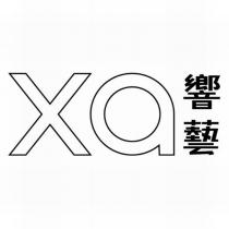 響藝 Xa