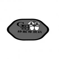 G 哥炒飯專賣店設計圖