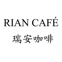 RIAN CAFE 瑞安咖啡