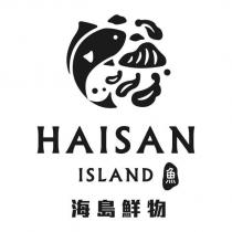 海島鮮物 HAI SAN ISLAND 及圖
