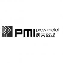 澳美鋁業pmi press metal 及圖