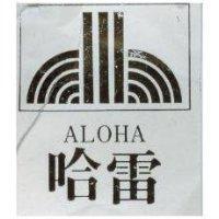 哈雷及圖 ALOHA