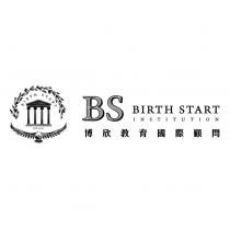博欣教育國際顧問 BS BIRTH START INSTITUTION EST.2021 及圖