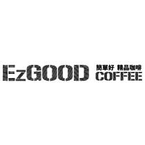 簡單好 精品咖啡 EzGOOD COFFEE 設計字