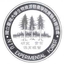 臺大生物資源暨農學院實驗林管理處標章