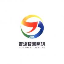 吉達智慧照明 JIDA SMART LIGHTING 及圖