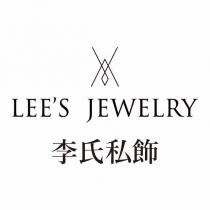 李氏私飾 LEE'S JEWELRY 及圖