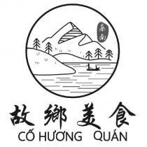 慕南 故鄉美食 CO HUONG QUAN 及圖