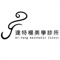 達特楊美學診所 Dr. Yang Aesthetic Clinic 及圖
