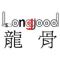 龍骨 Longgood 設計字