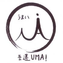 吾邁 UMAI うまい及圖