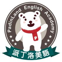 派丁洛美語 PADINLAND ENGLISH ACADEMY 及圖