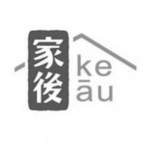 ke au 家後及圖