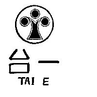 台一及圖 TAI E