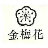 金梅花及圖