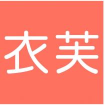 衣芙