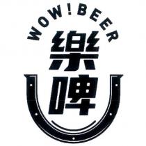 樂啤 WOW!BEER 及圖