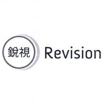 銳視 Revision