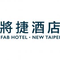 將捷酒店 FAB HOTEL NEW TAIPEI