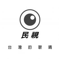 民視 台灣的眼睛及圖