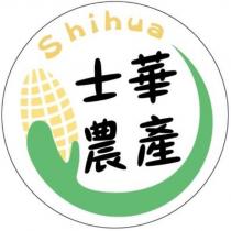 士華農產