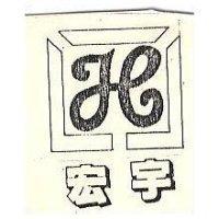宏宇及圖