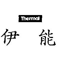 伊能及圖 THERMAL 