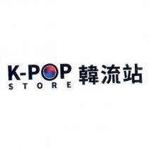 韓流站 K-POP STORE 設計字