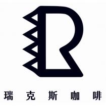 瑞克斯咖啡及圖