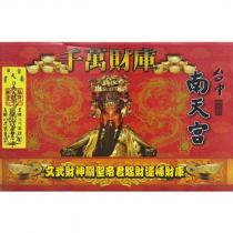 台中南天宮關帝廟千萬財庫及圖