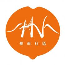 雲林縣古坑鄉華南社區發展協會及圖