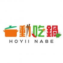動吃鍋 HOYII NABE 及圖