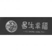 易生幸福-YI SHENG XING FU-及圖