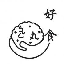好食ㄅㄥˇ丸及圖