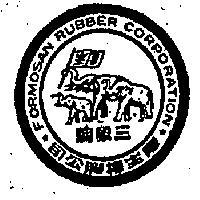 三象牌及圖