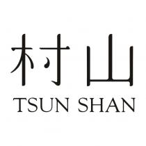 村山 TSUN SHAN 設計字
