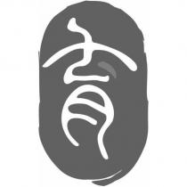 育及圖