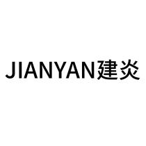 JIANYAN 建炎