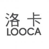 洛卡 LOOCA