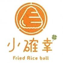小確幸 Fried Rice Ball 及圖