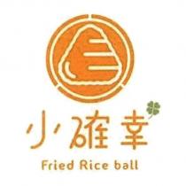 小確幸 Fried Rice Ball 及圖
