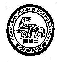 三象牌及圖