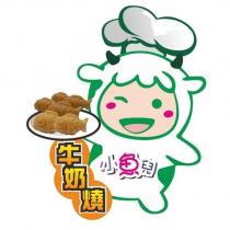 小魚兒牛奶燒及設計圖