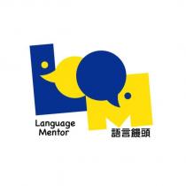 語言饅頭 Language Mentor 及圖