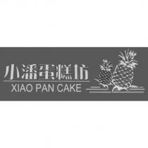 小潘蛋糕坊 XIAO PAN CAKE 及圖