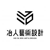 冶人藝術設計 HO-YA REN ART & DESIGN 及圖