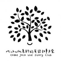 Michelle 老師的英語故事天堂及圖