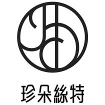 珍朵絲特及圖