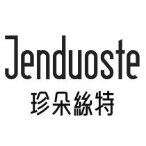 珍朵絲特 Jenduoste