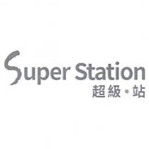Super Station 超級站